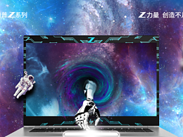 惠普Z力量系列
