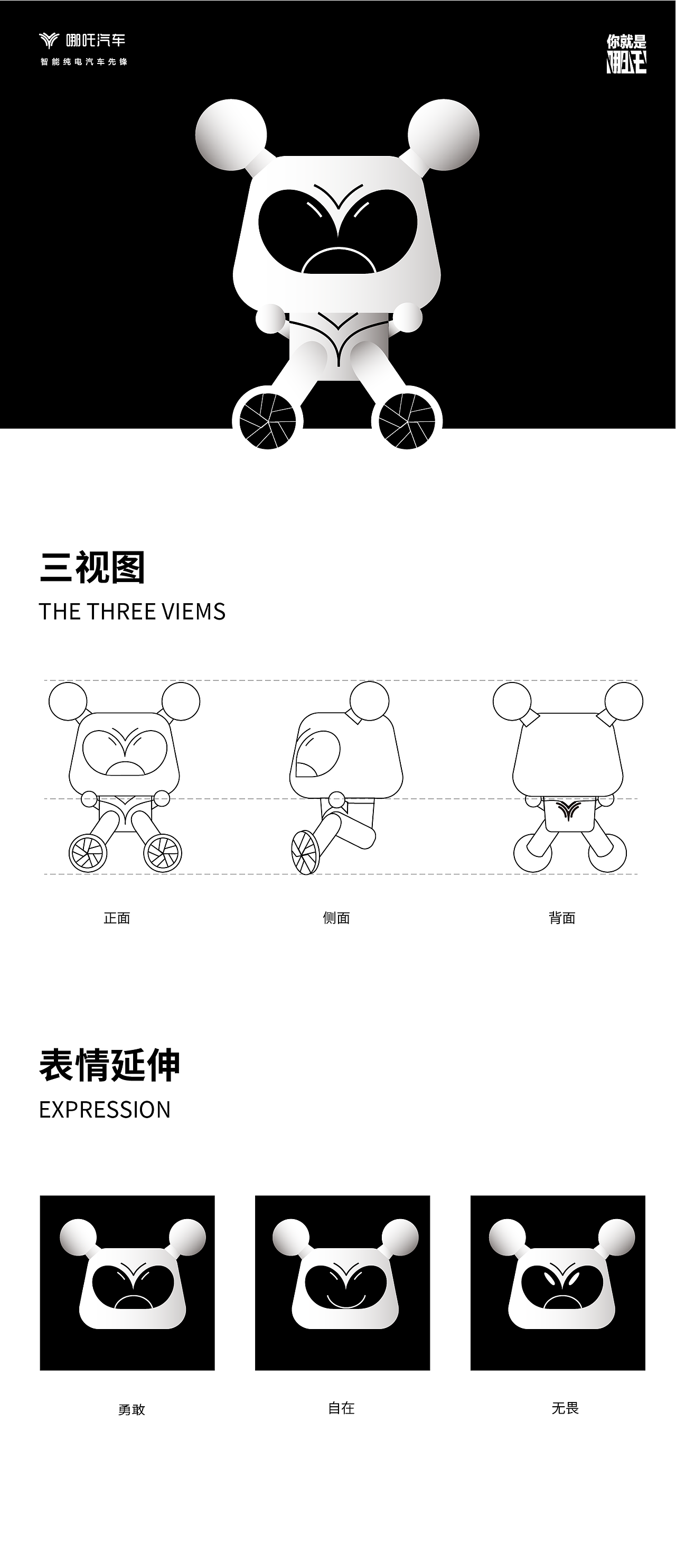 哪吒iP（图ZMjE3OTk0MTcy） - IP形象 - 站酷设计师MMeijun原创素材 - 站酷ZCOOL
