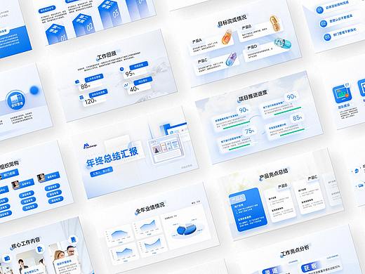 清透蓝玻璃拟态互联网年终总结通用PPT模板