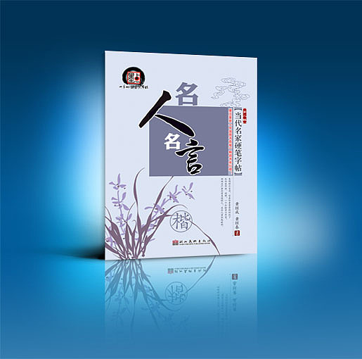 当代名家第二辑（图ZMzQxNDc1Mg==） - 书籍/画册 - 站酷设计师精仁文化原创素材 - 站酷ZCOOL