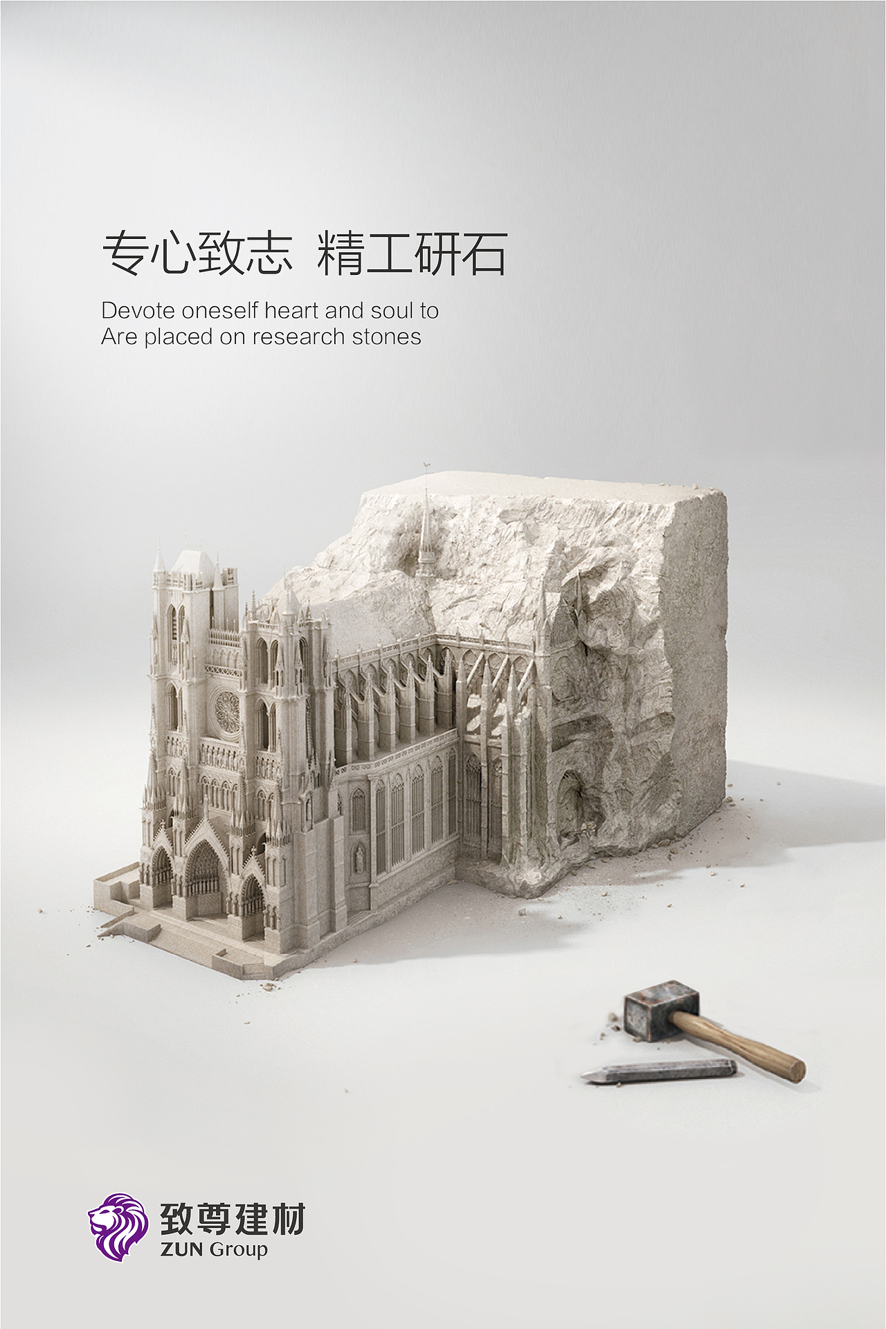 一组石材公司形象海报（图ZMjkzODEzMDQ=） - 海报 - 站酷设计师IVV1204原创素材 - 站酷ZCOOL