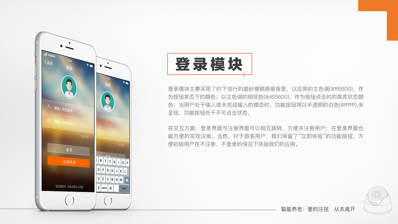 灰白色中国移动物联网研究院app项目智慧养老移动GUI页面展示PPT（图ZNjUyMzY3NDA=） - 其他UI - 站酷设计师倾城一绝原创素材 - 站酷ZCOOL
