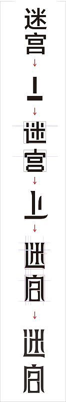 字体设计（图ZNjU0NjQ2ODQ=） - 字体/字形 - 站酷设计师马家说原创素材 - 站酷ZCOOL
