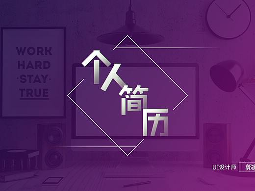 个人之作（个人主页-ZMjc2NjQ0MzY=） - 交互/UE - 站酷设计师finni原创素材 - 站酷ZCOOL