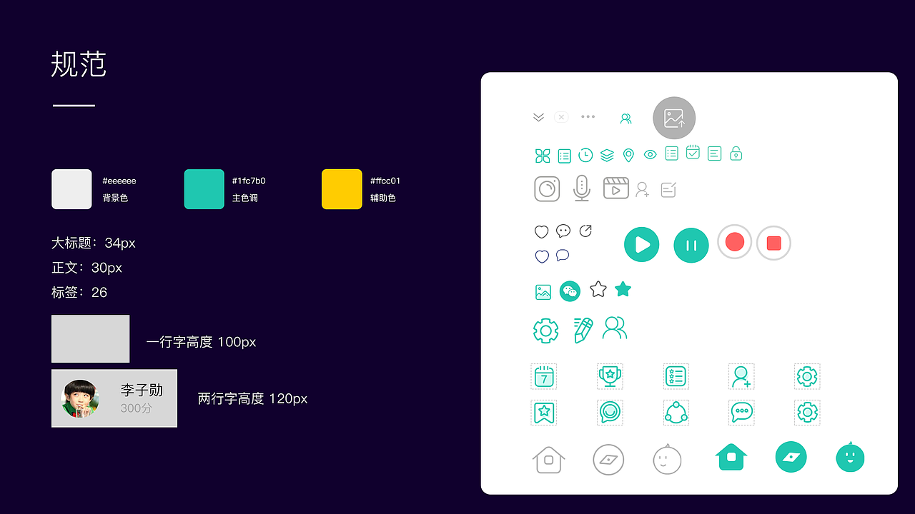 2017-2018年作品集（图ZMTMxMDMzMzI0） - APP界面 - 站酷设计师Po3a_原创素材 - 站酷ZCOOL