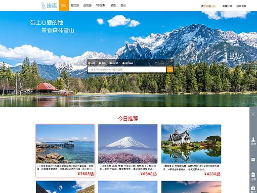 旅游网站