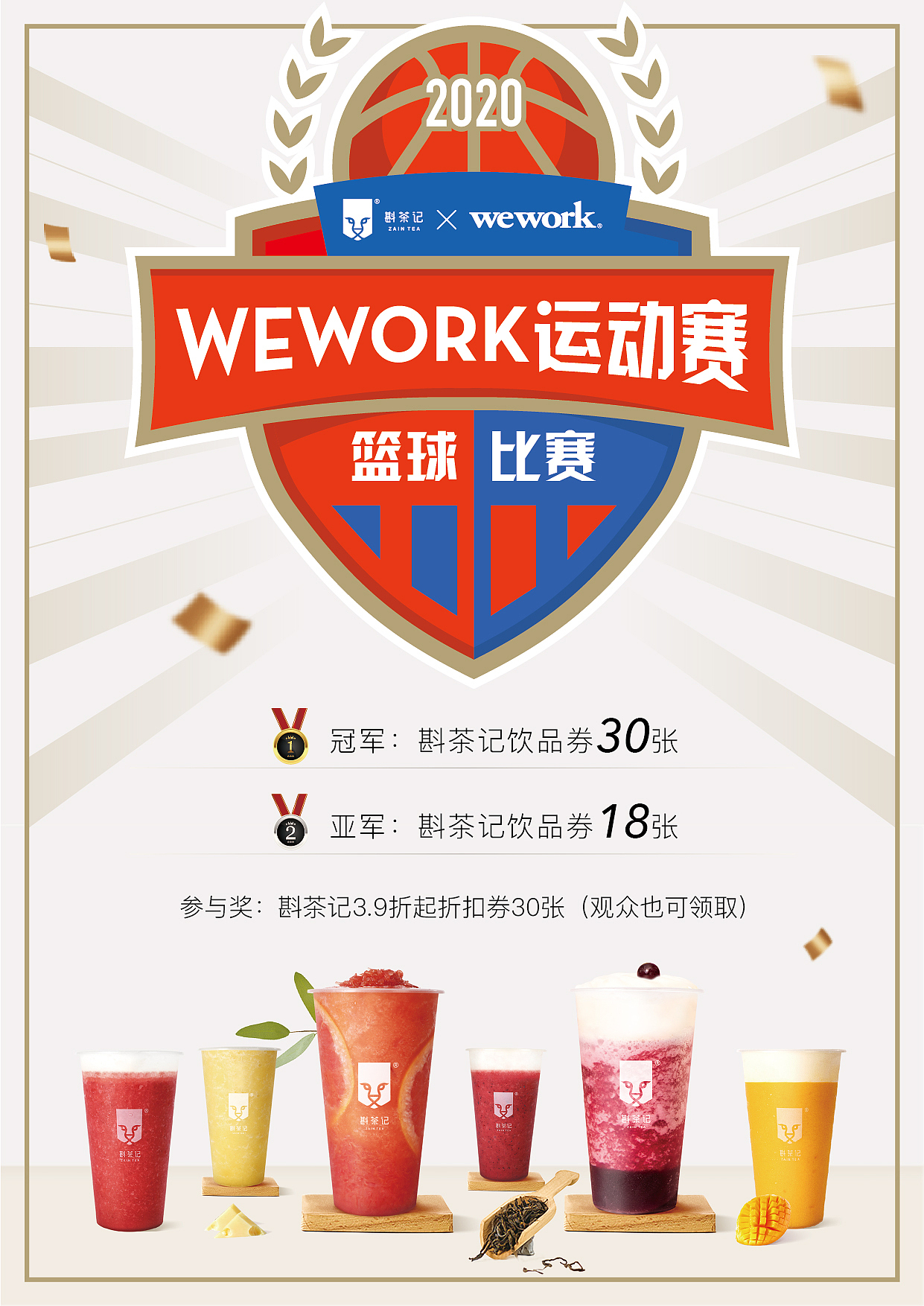 奶茶（图ZMjI5NjA4NjI0） - 海报 - 站酷设计师Jerry雨原创素材 - 站酷ZCOOL