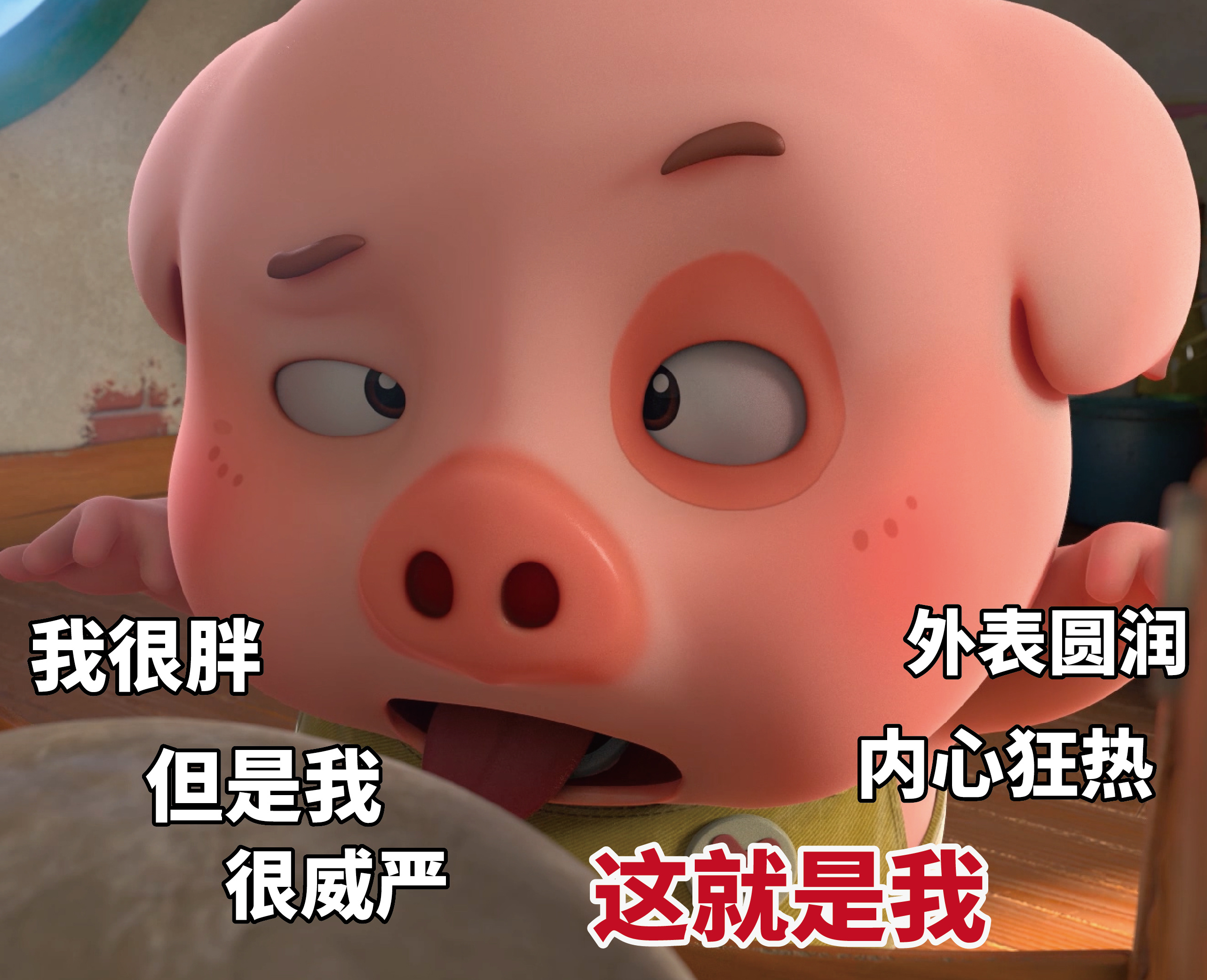 豆豆猪表情包:快点搜索一下哪里可以蹭吃蹭喝的!