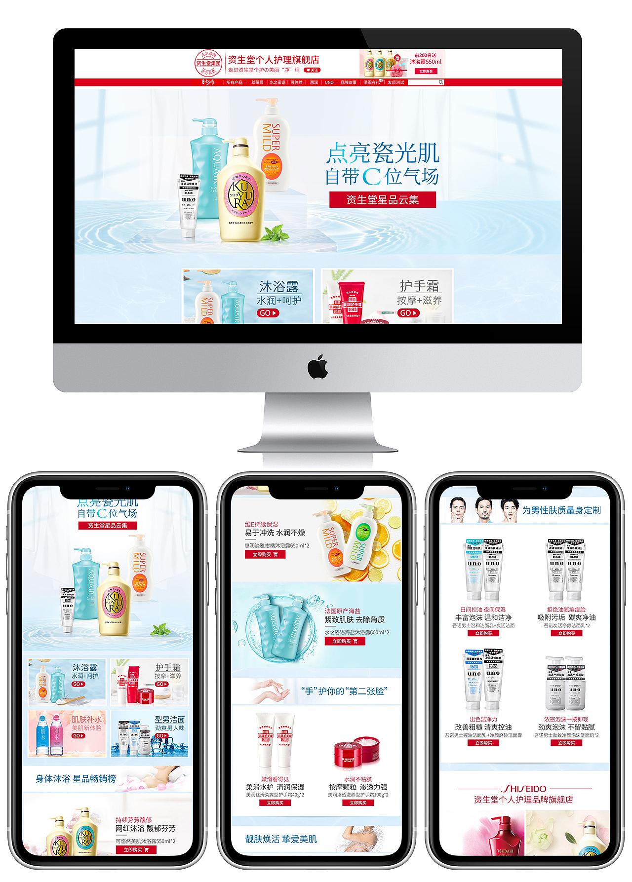 资生堂个人护理二级页（图ZMTY5NjUyNzgw） - 电商 - 站酷设计师叶子yi呀呀呀原创素材 - 站酷ZCOOL
