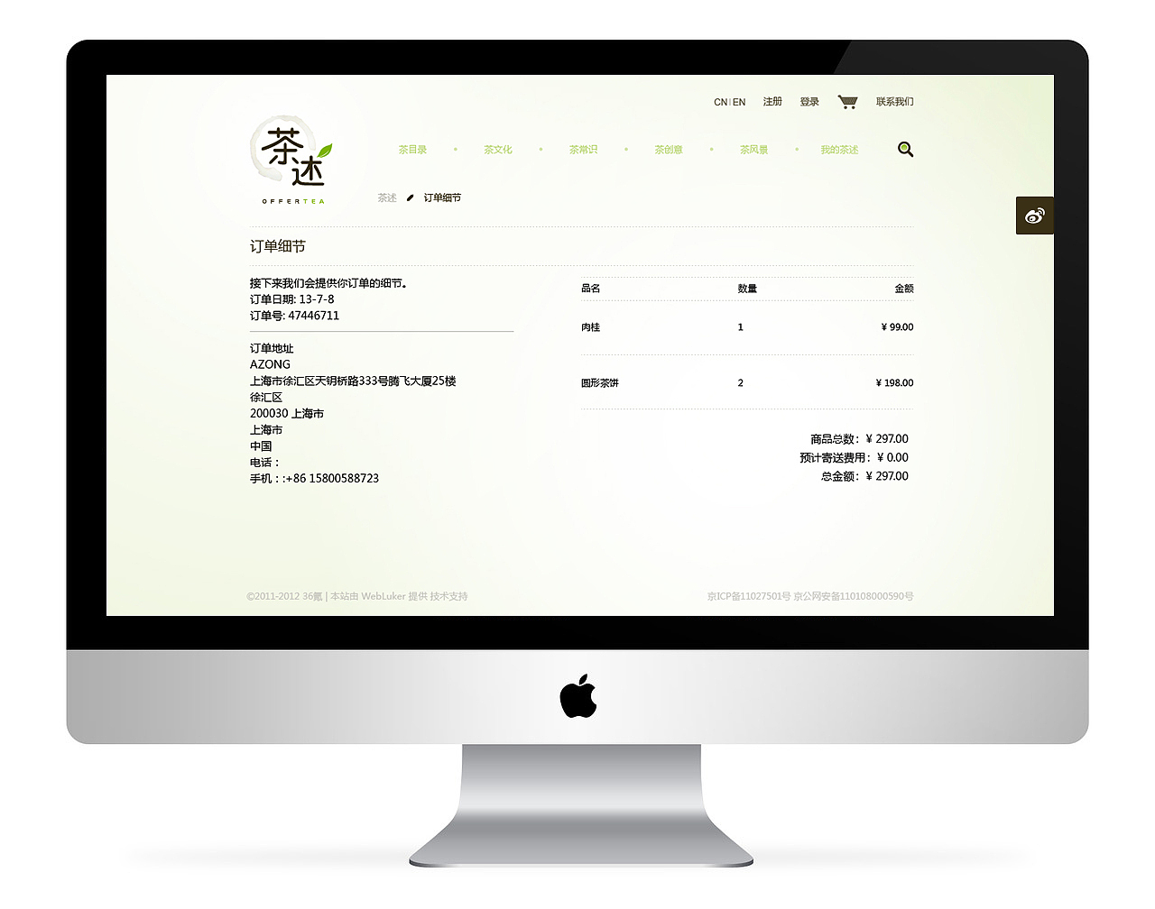 茶述网网站设计（图ZMTE0NzcyNDQ=） - 企业官网 - 站酷设计师叫我阿宗原创素材 - 站酷ZCOOL