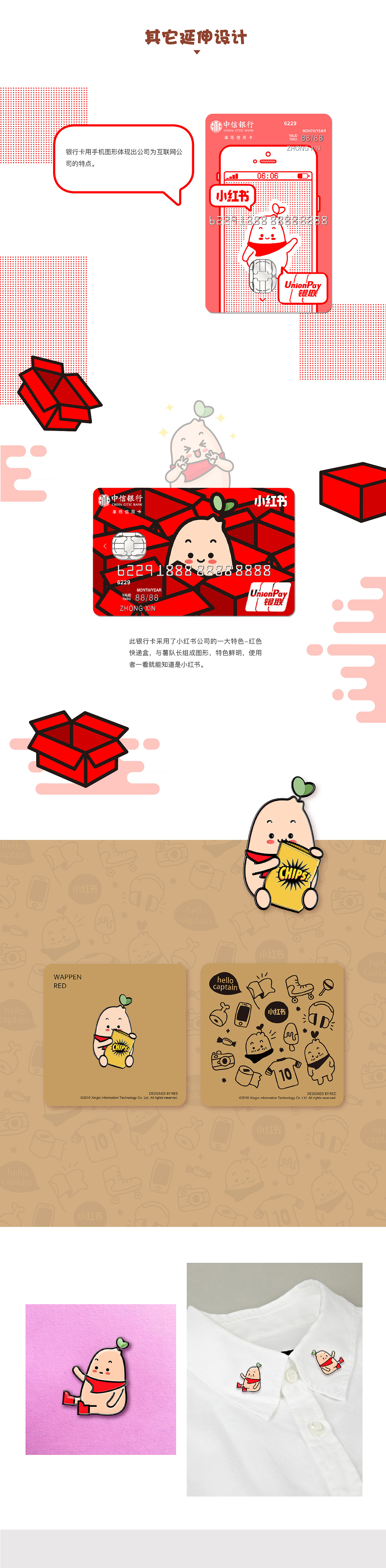薯队长形象延伸应用（图ZNzcxNDcyNzI=） - IP形象 - 站酷设计师婷婷婷婷婷子原创素材 - 站酷ZCOOL