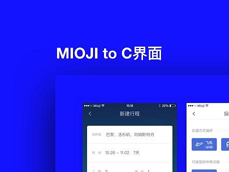 MIOJI to C 界面