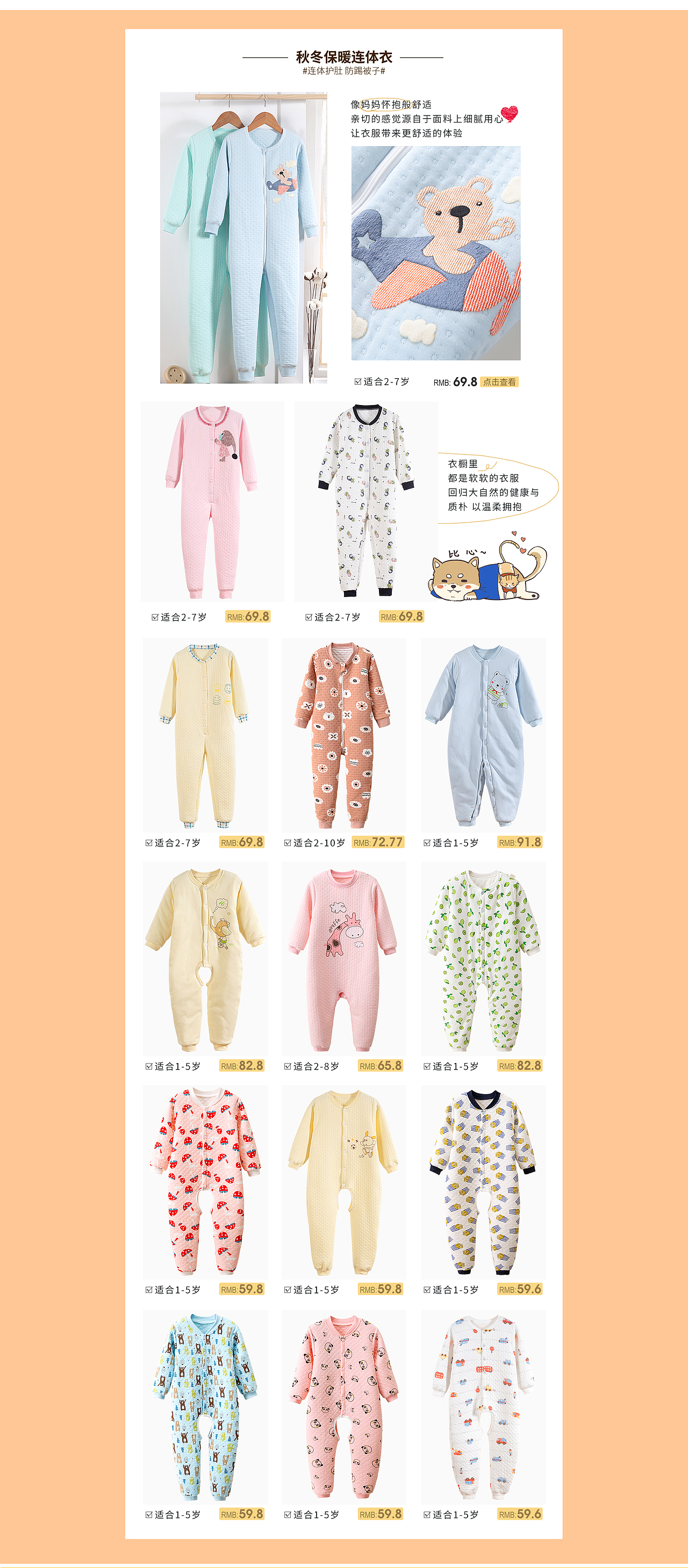 童装首页 ——以前的（图ZMTMxNjA3Mzgw） - 电商 - 站酷设计师不温不热的M原创素材 - 站酷ZCOOL