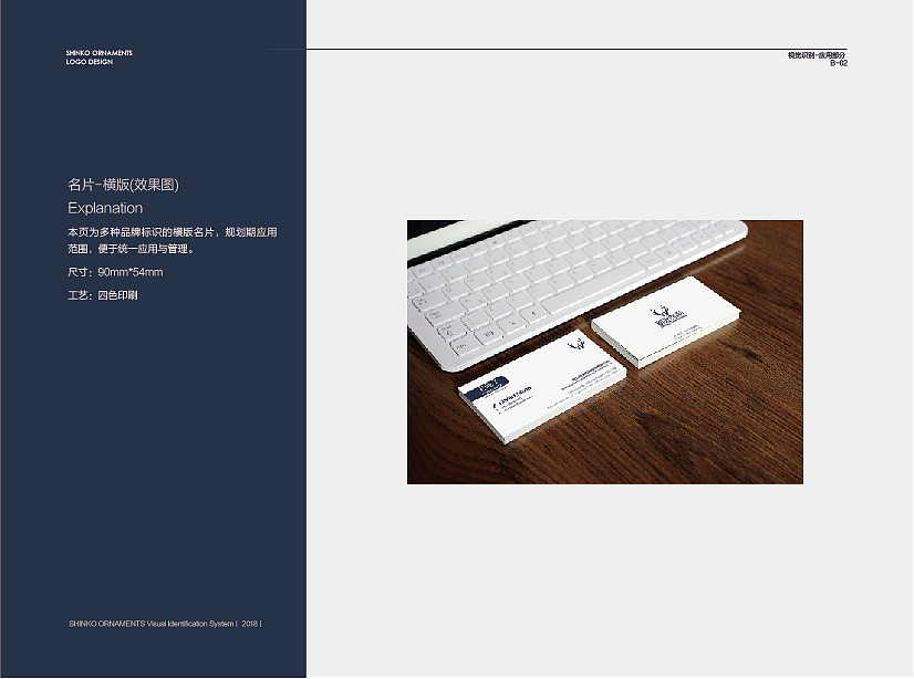新光饰品VI（图ZMTUyMDI0MTM2） - 品牌 - 站酷设计师你的楠朋友原创素材 - 站酷ZCOOL