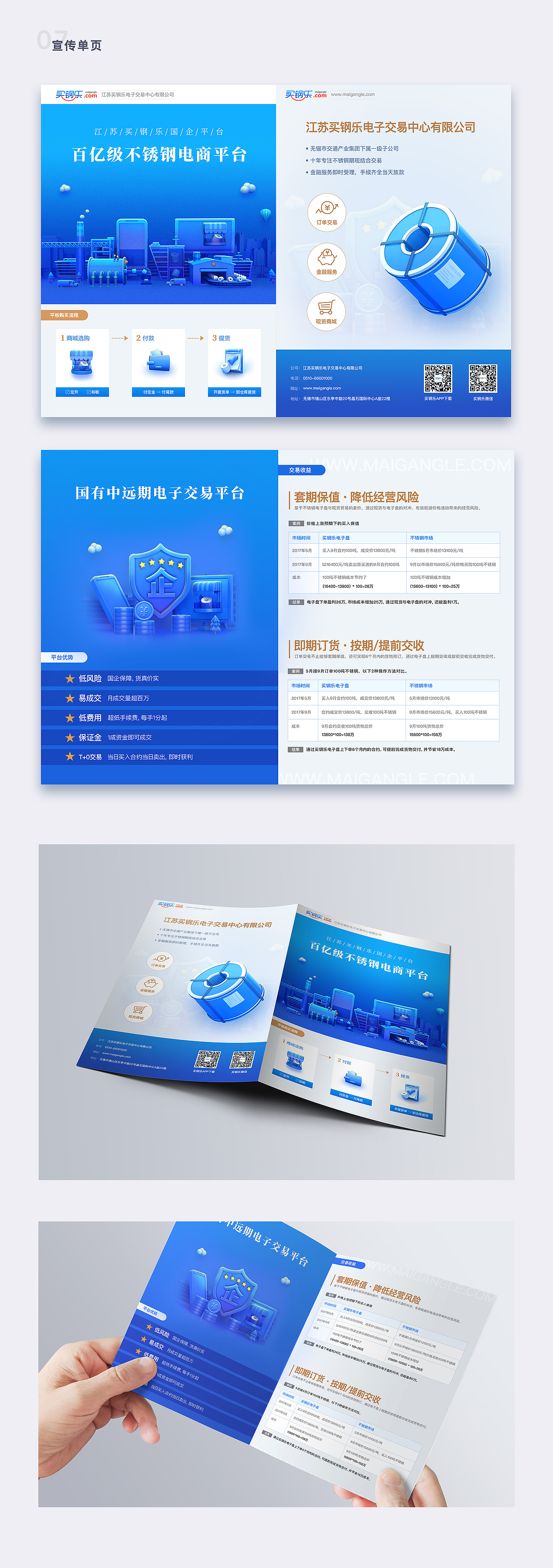 公司视觉改版整理