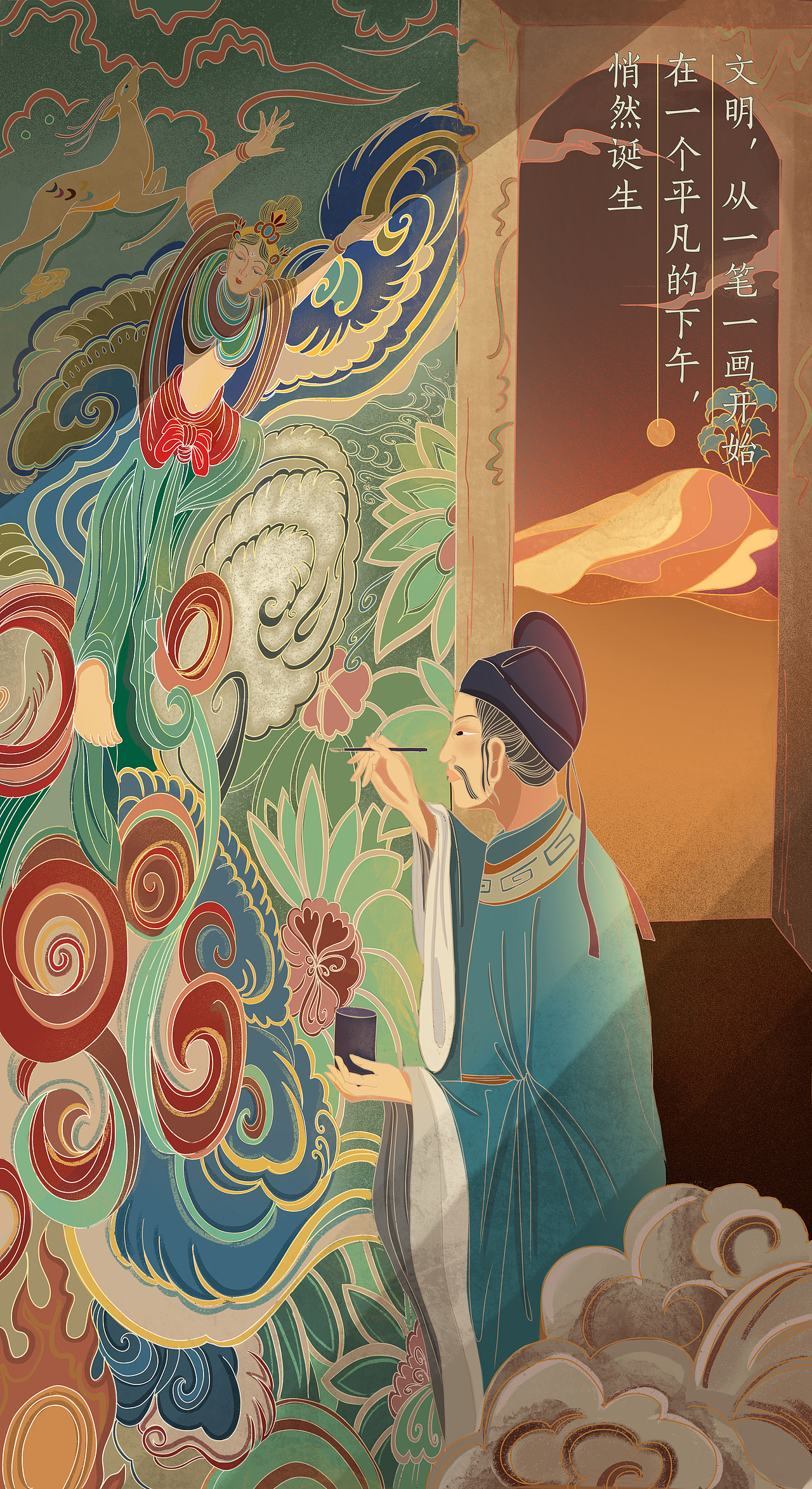 登场了敦煌-20200937来自敦煌的push-H5插画（图ZMjMzMzAyMDAw） - 商业插画 - 站酷设计师阿江不在了原创素材 - 站酷ZCOOL