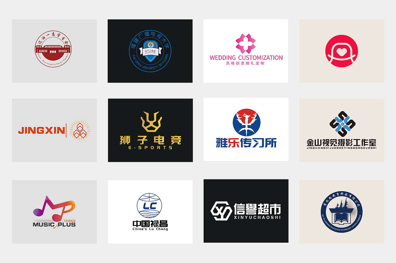 LOGO之2019.7--2020.4（图ZMjY0MDA3ODI0） - Logo - 站酷设计师蛇皮王书ji设计师原创素材 - 站酷ZCOOL