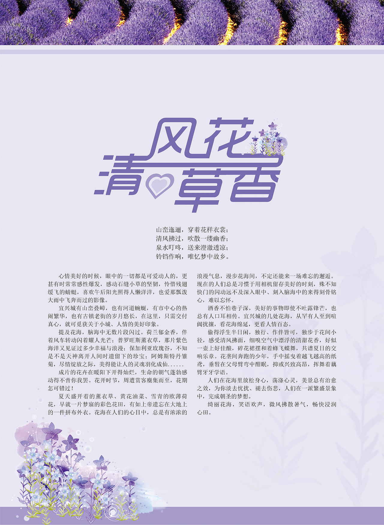陶都优品 2016年7月份杂志(图ZNTUwMzI0MTI=) - 书籍/画册 - 站酷设计师吴沈涛原创素材 - 站酷ZCOOL