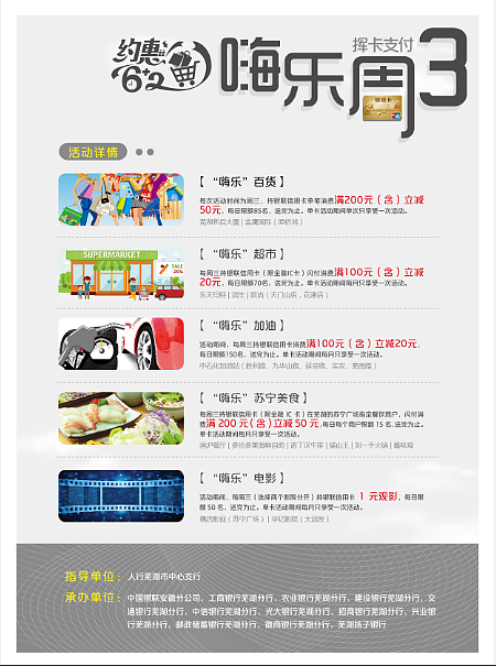 2016银联产品宣传设计