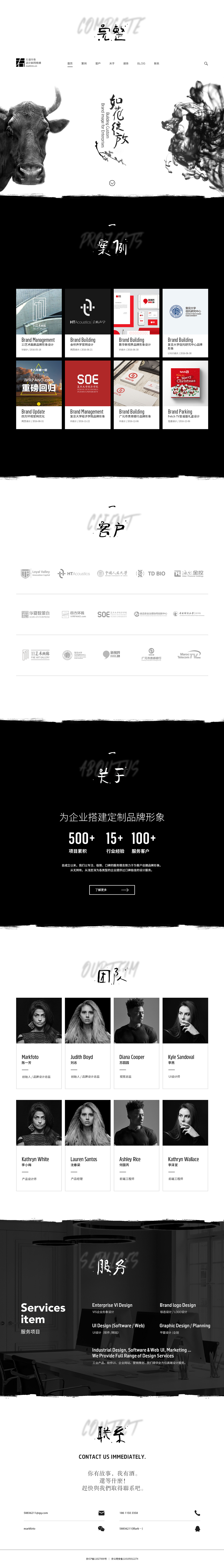 右边印象——设计顾问机构