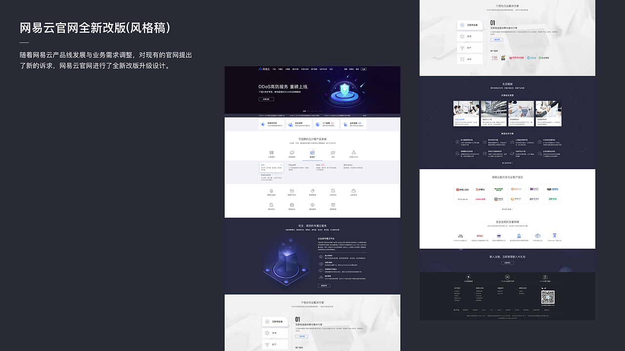 2018网易云个人总结
