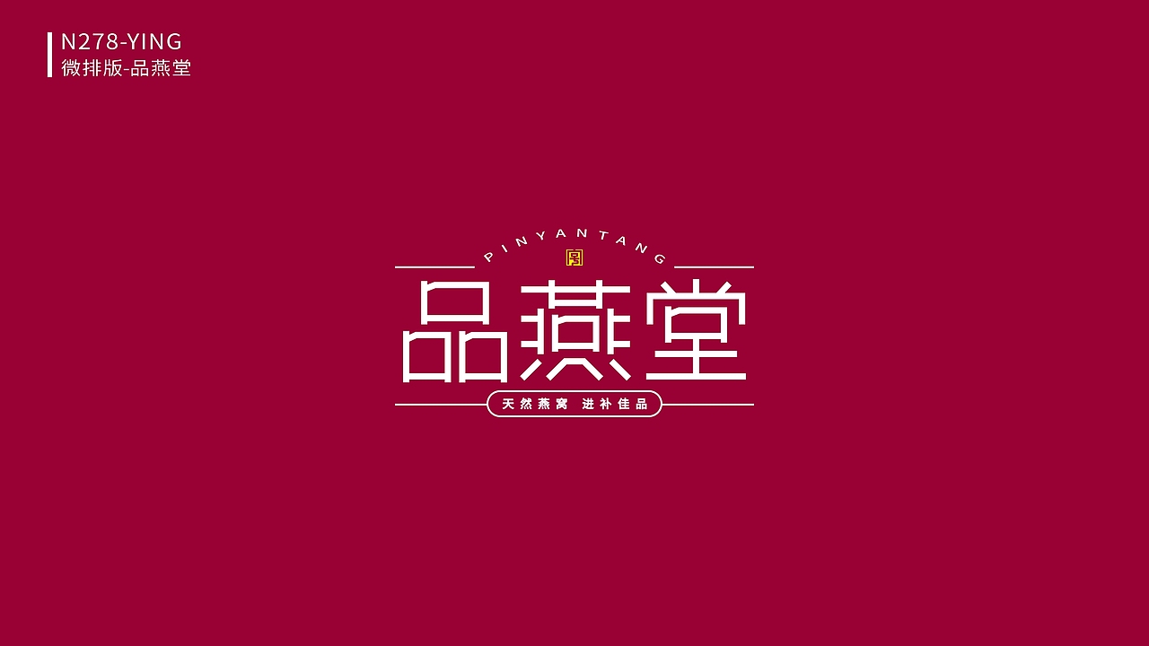 字体设计直播课，学员作业又一波