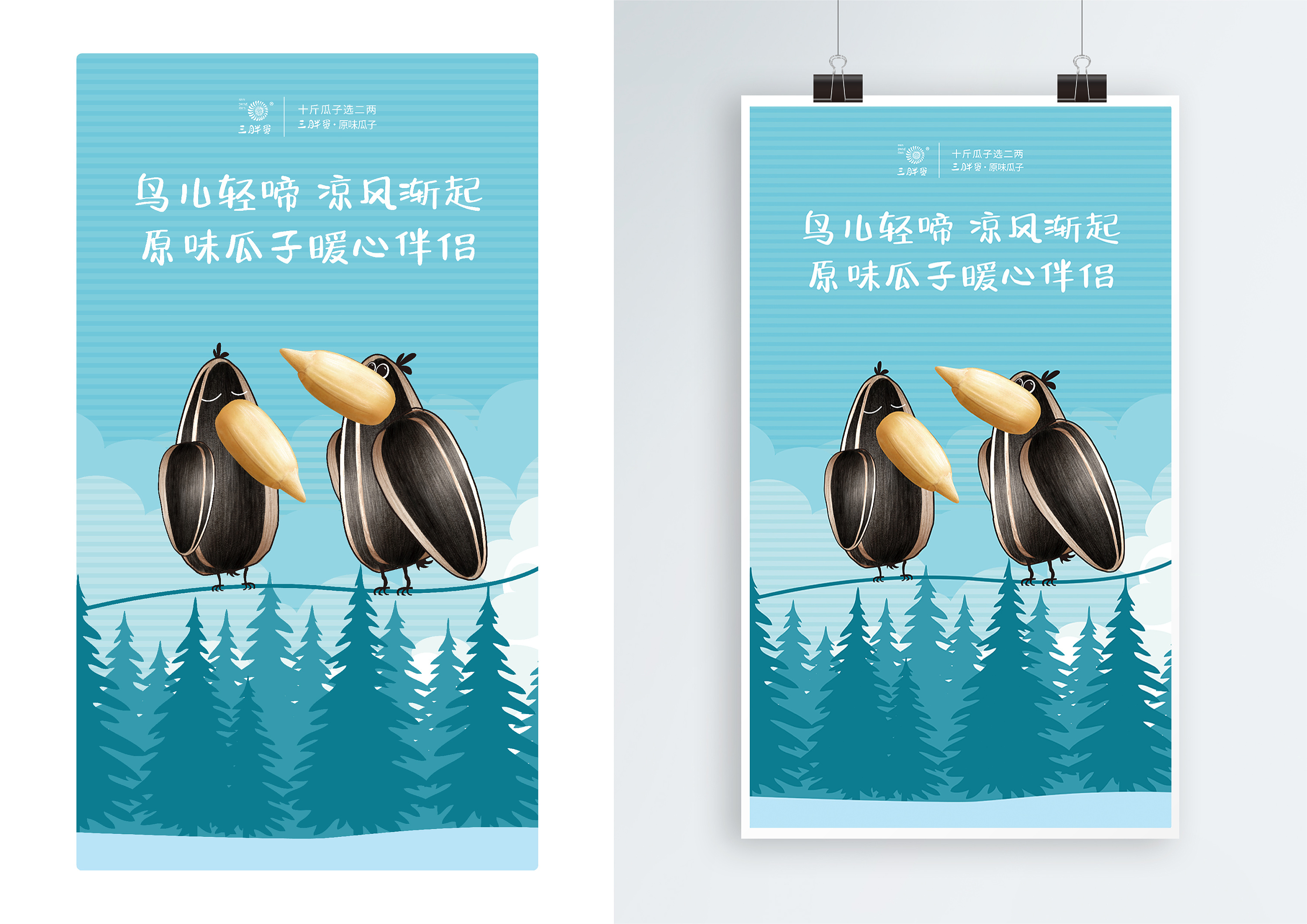 一格像素2019近期海报设计汇总