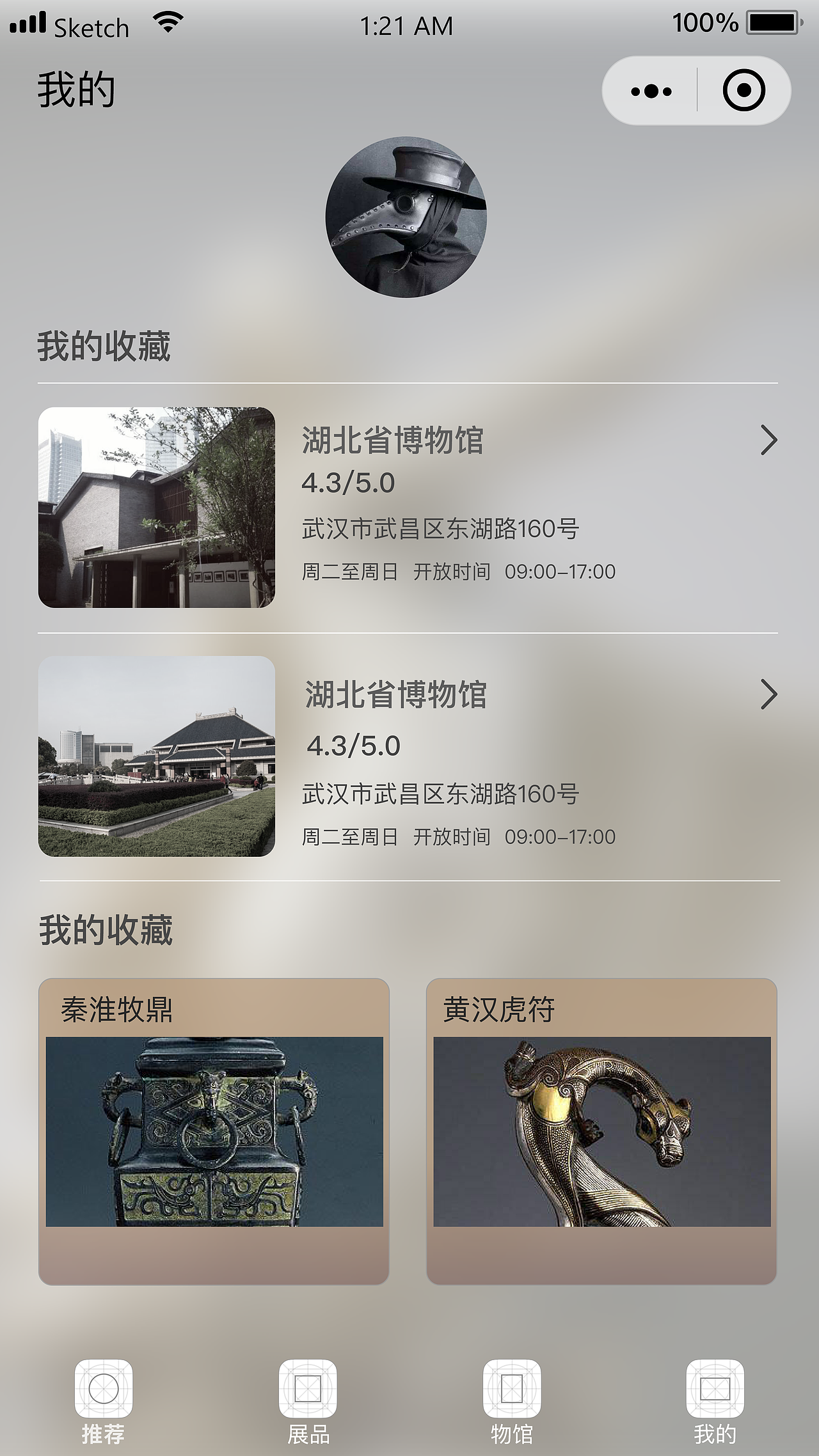 博物小程序（图ZMjE3MDY3MDg4） - APP界面 - 站酷设计师设计苏原创素材 - 站酷ZCOOL