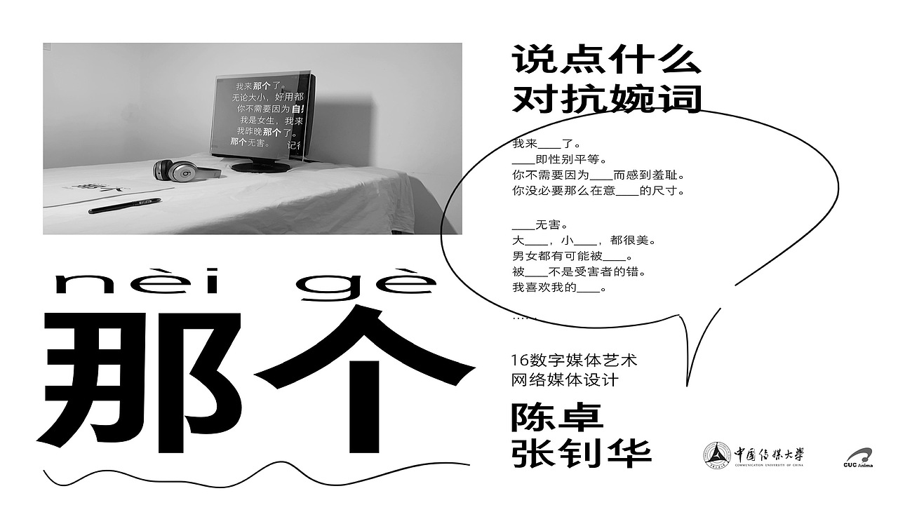 #2020青春答卷# 《那个 some》（图ZMjE4NDMwNzQ0） - 人机交互 - 站酷设计师中传动院数媒网络原创素材 - 站酷ZCOOL