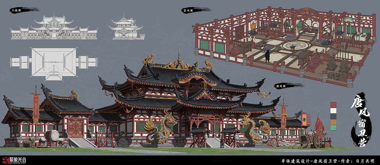 唐风宿卫营（图ZMjcyNTc0MzA4） - 游戏原画 - 站酷设计师日月共明2333原创素材 - 站酷ZCOOL