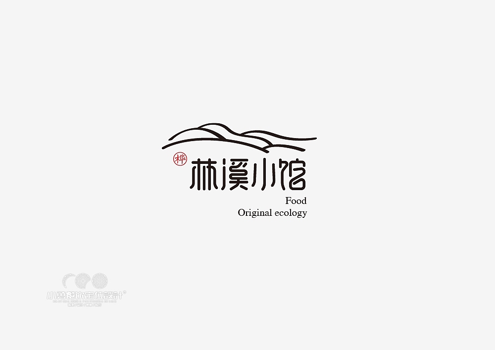 林溪小馆小勇餐饮定位设计出品