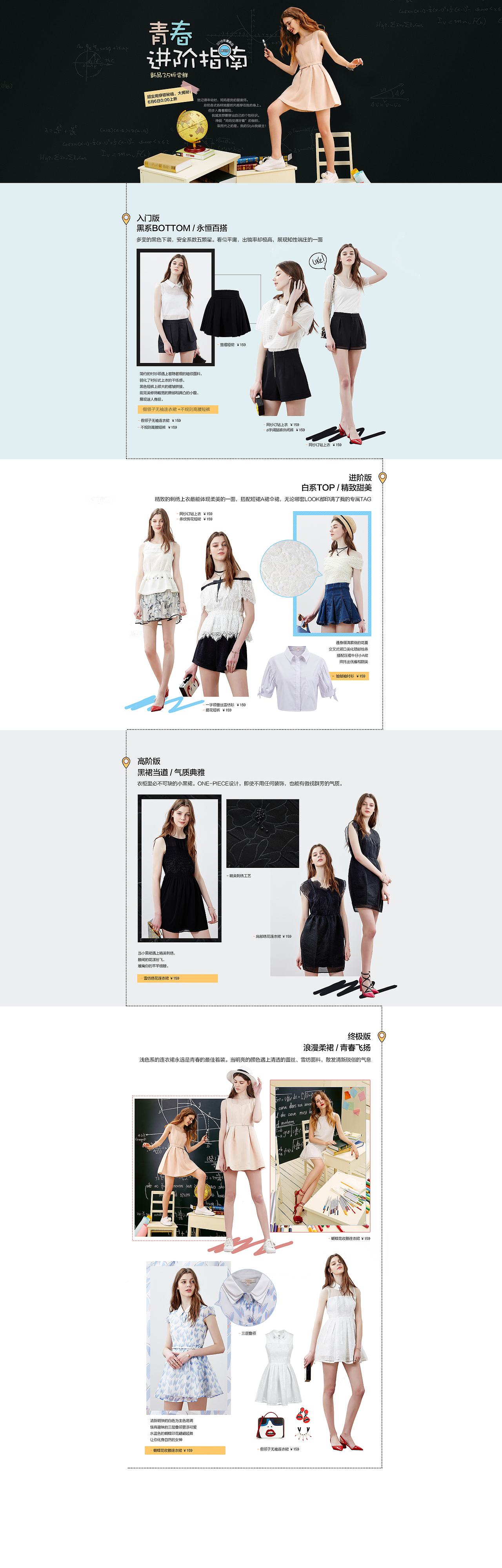 2016-2017电商页面汇总（图ZMTA3MzM4ODc2） - 电商 - 站酷设计师Gail瓜玲原创素材 - 站酷ZCOOL