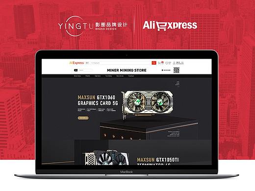 显卡首页-速卖通店铺装修