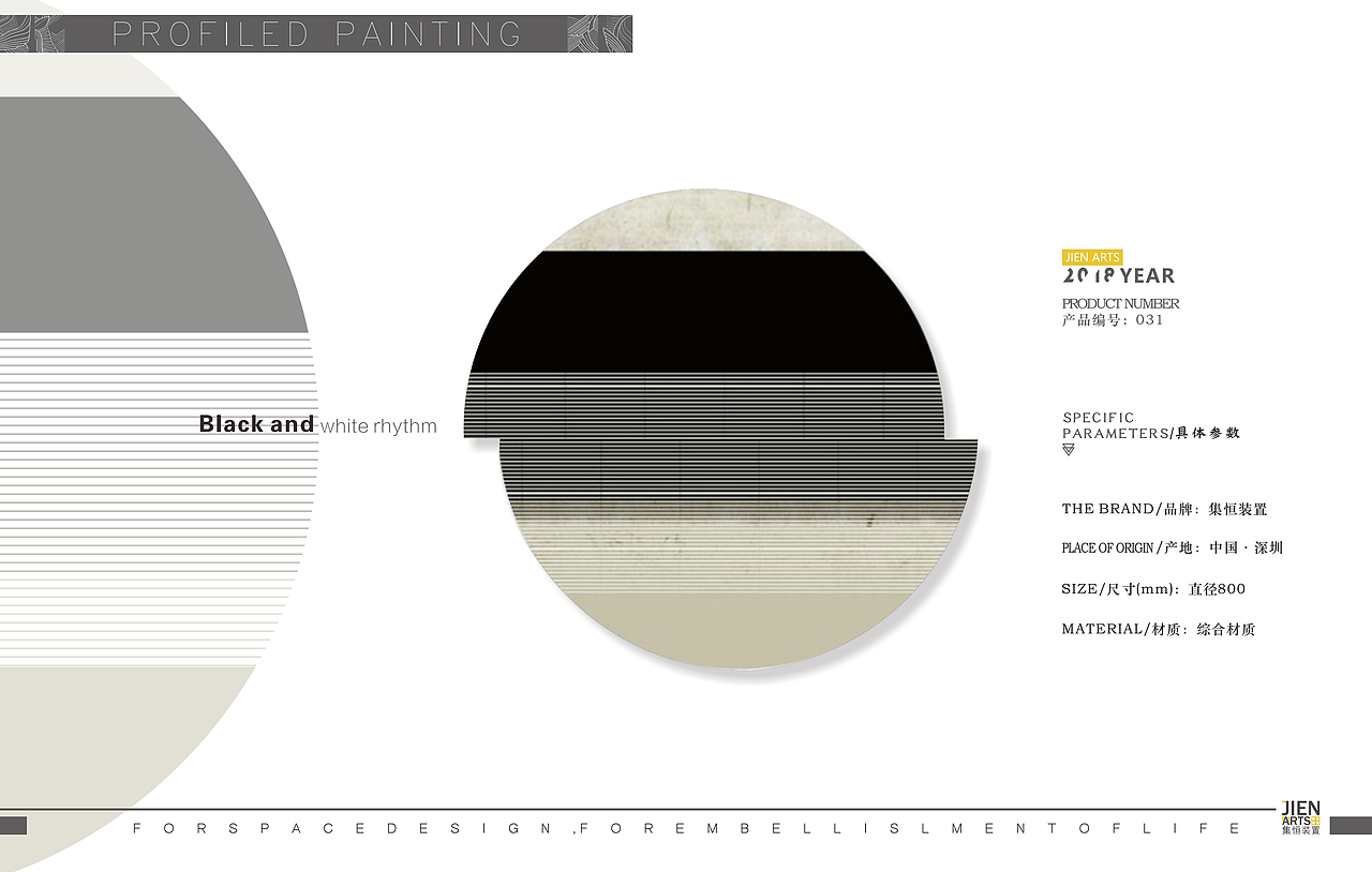 集恒工艺新品装置