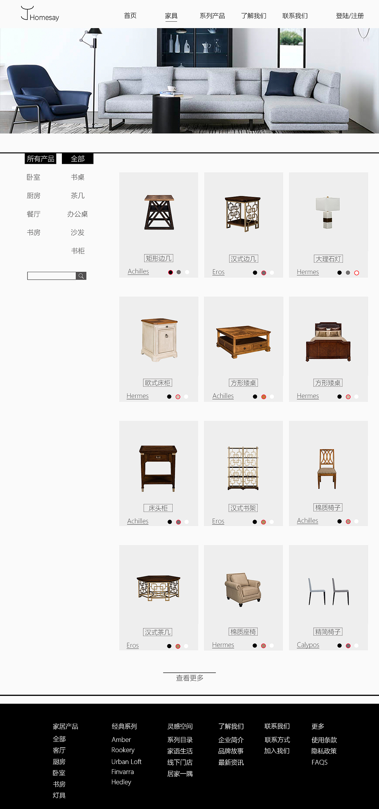 家语家居（图ZMTQ4MDUwMjE2） - 企业官网 - 站酷设计师轶赫原创素材 - 站酷ZCOOL