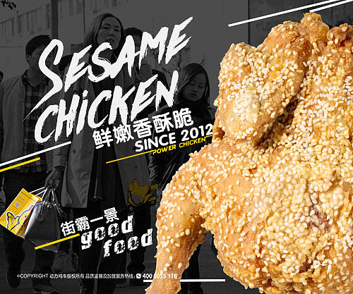 餐饮产品海报