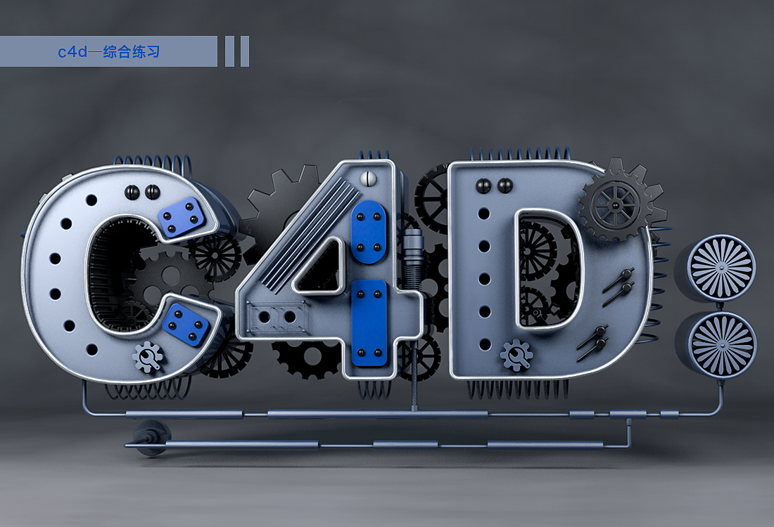 C4D练习（图ZMTA1ODI0NTg4） - 其他UI - 站酷设计师露露mika原创素材 - 站酷ZCOOL