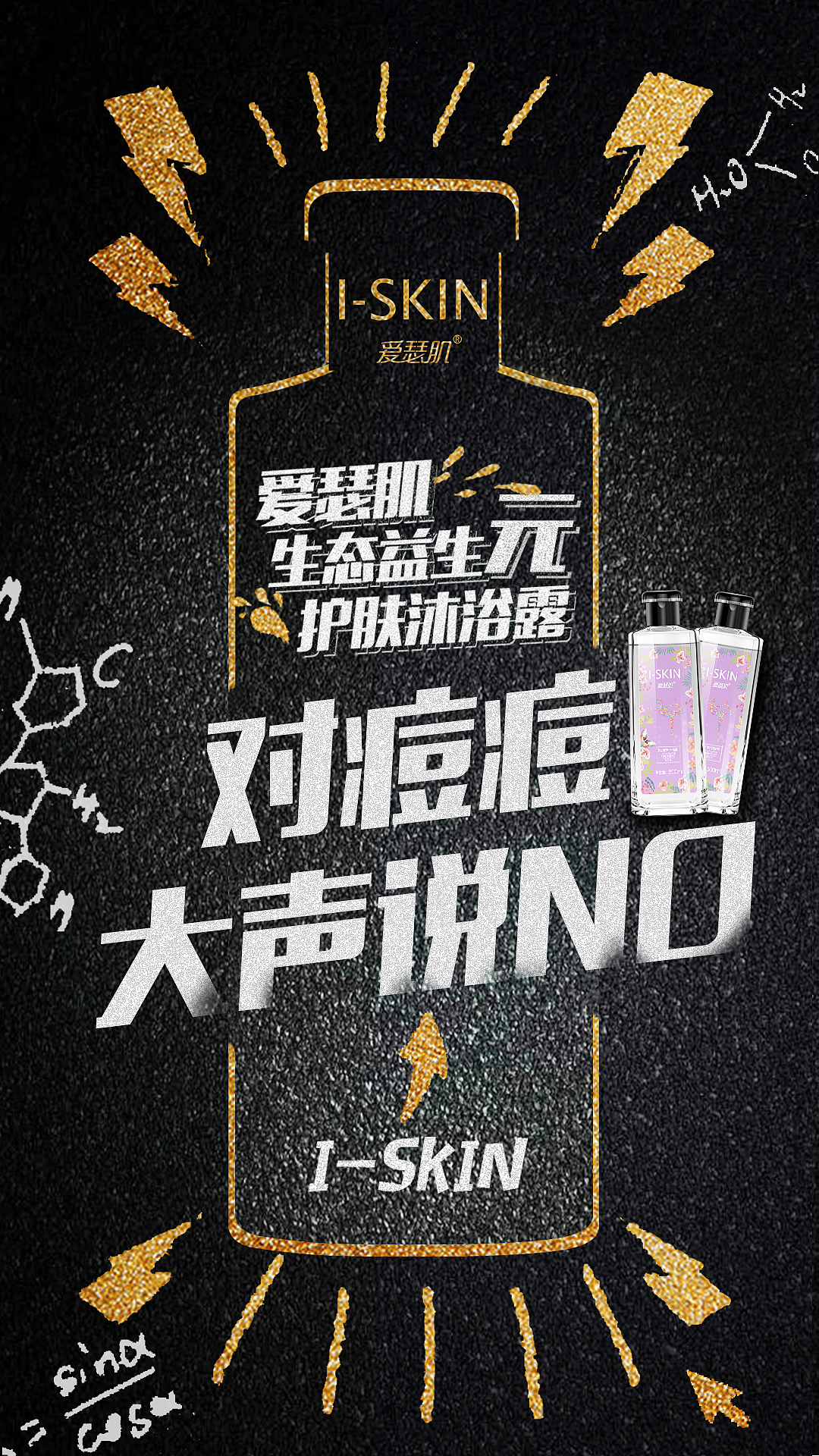 沐浴液微商品牌刷圈海报（图ZMTE5NjU2OTg4） - 海报 - 站酷设计师楼小娄原创素材 - 站酷ZCOOL