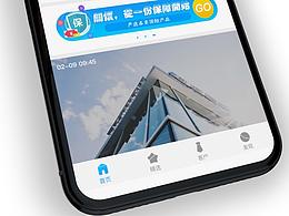 交互展示