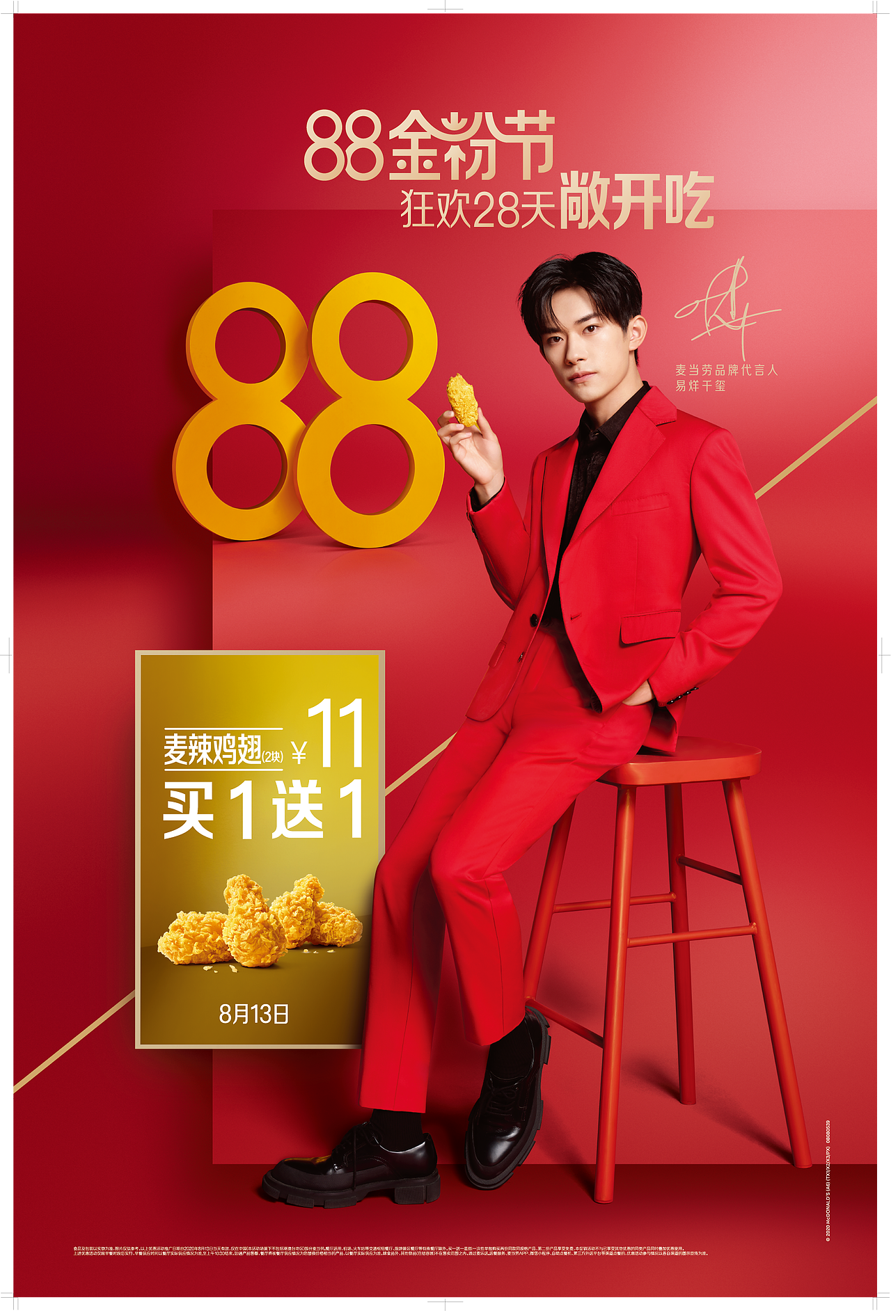 易烊千玺 麦当劳广告代言（图ZMjE5OTAxMTI4） - 人像摄影 - 站酷设计师修图师Dahai大海原创素材 - 站酷ZCOOL