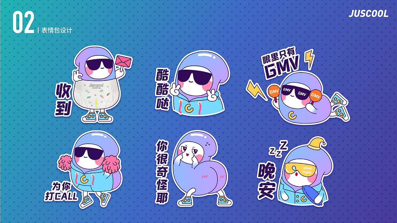 就是酷纸尿裤IP吉祥物设计