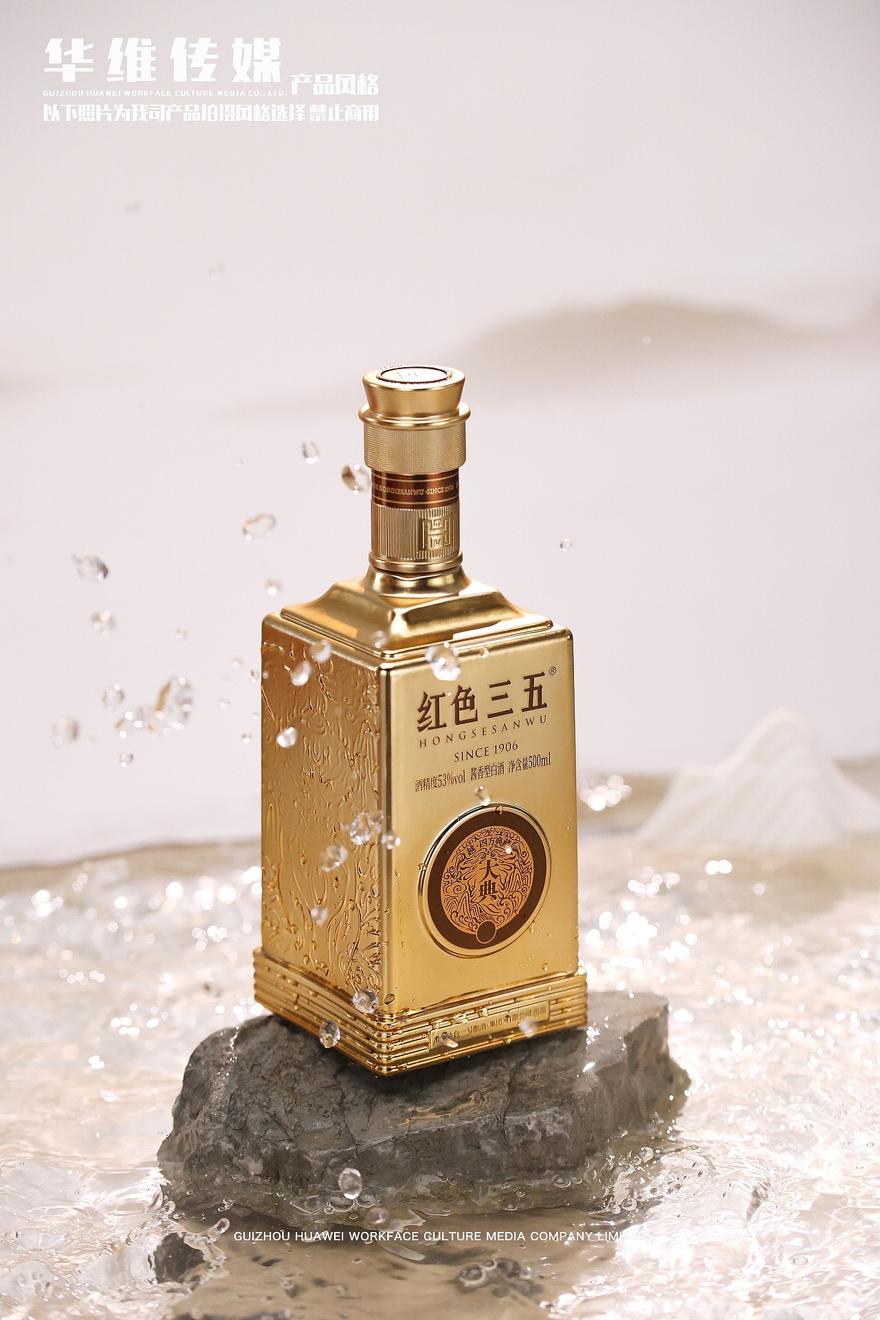 产品拍摄酱香型白酒静物摄影
