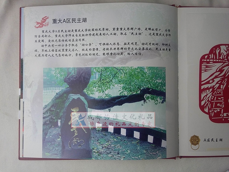 重庆大学校园风景剪纸欣赏毕业剪纸纪念册制作（图ZNDY4MDcxNzI=） - 其他手工艺 - 站酷设计师成都怡佳文化原创素材 - 站酷ZCOOL