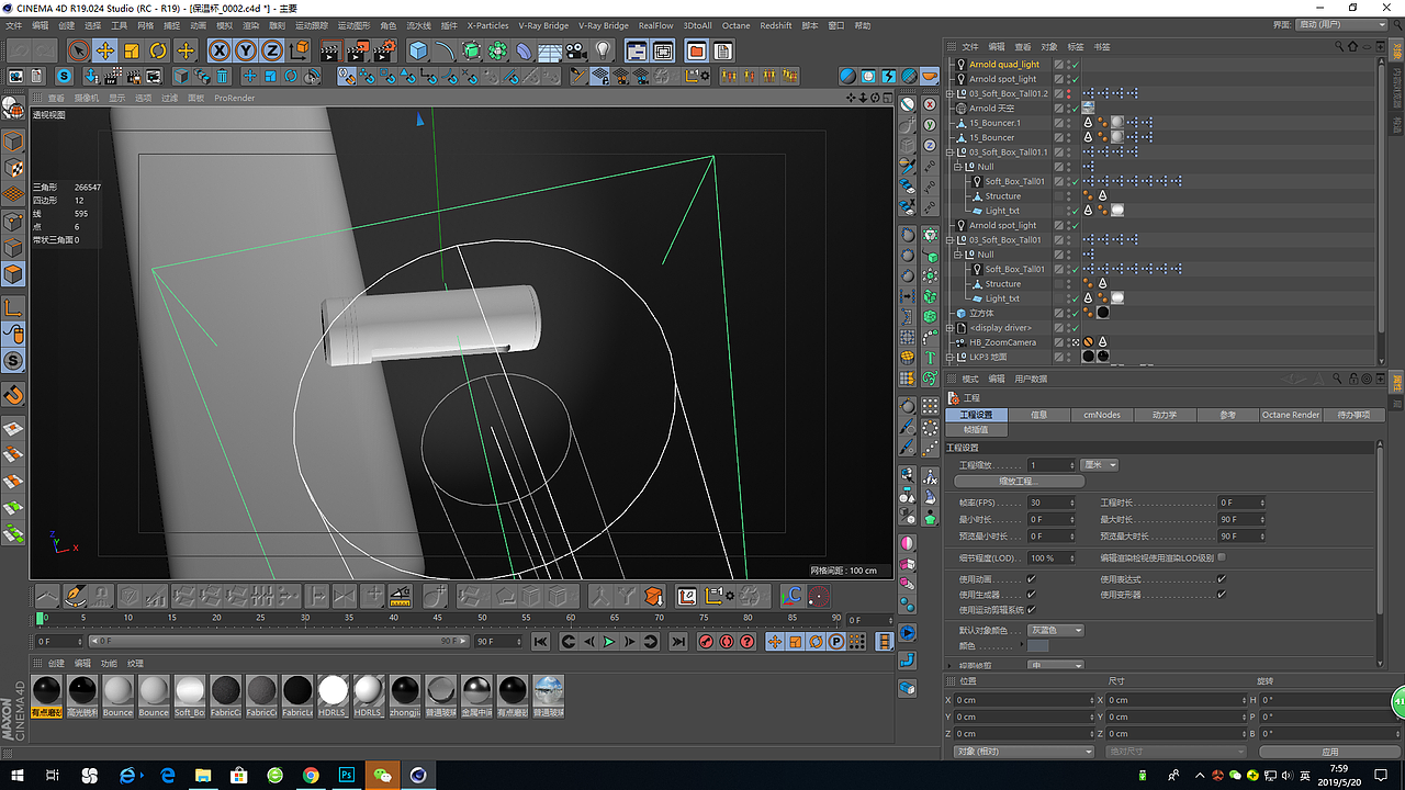 保温杯建模渲染