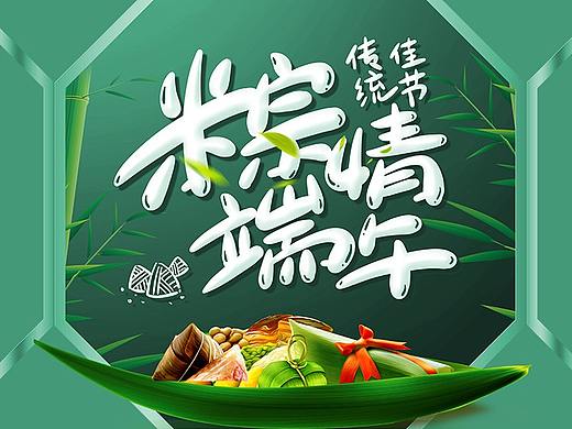 节日海报