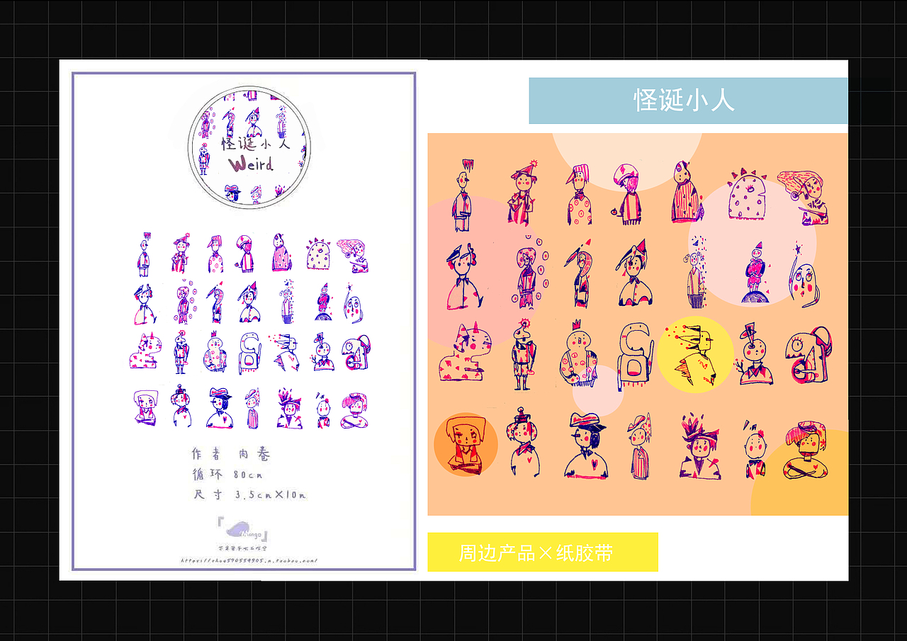 roujuan个人作品集2019