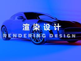 C4D 汽車(chē)場(chǎng)景質(zhì)渲染
