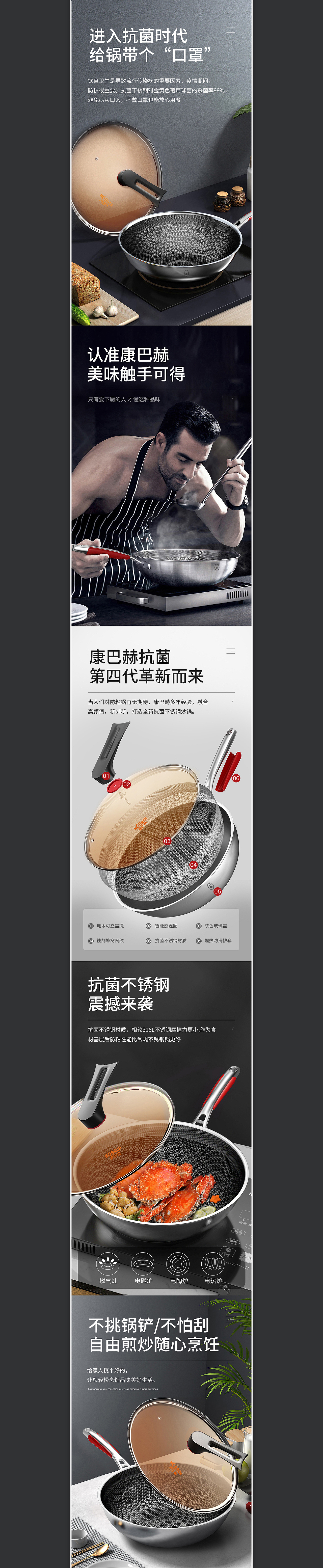 不銹鋼鍋具詳情頁（圖ZMjU3NzY5MDc2） - 電商 - 站酷設計師仟毛原創(chuàng)素材 - 站酷ZCOOL
