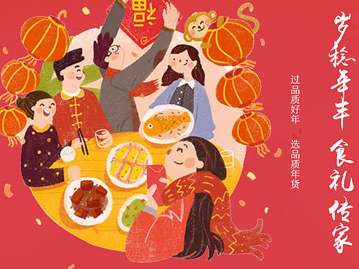 一号农场 年货节