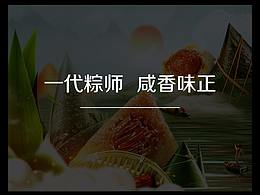 端午将至,又到了该吃粽子和鸭蛋的时候啦